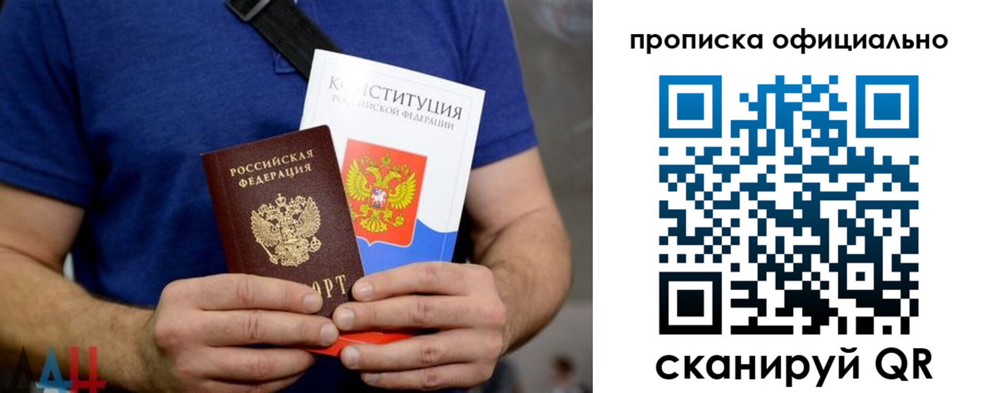 прописка от собственника в Добрянке